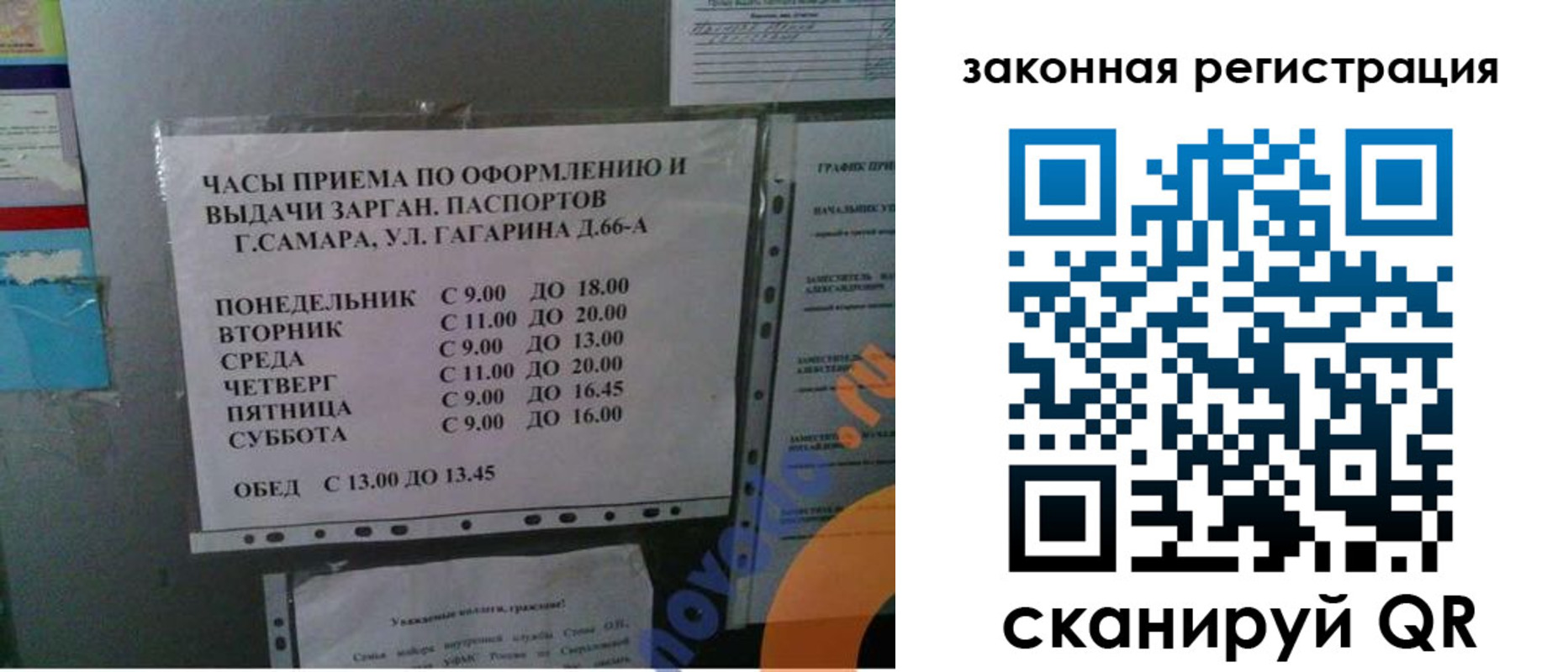 временная регистрация поиск в Шадринске