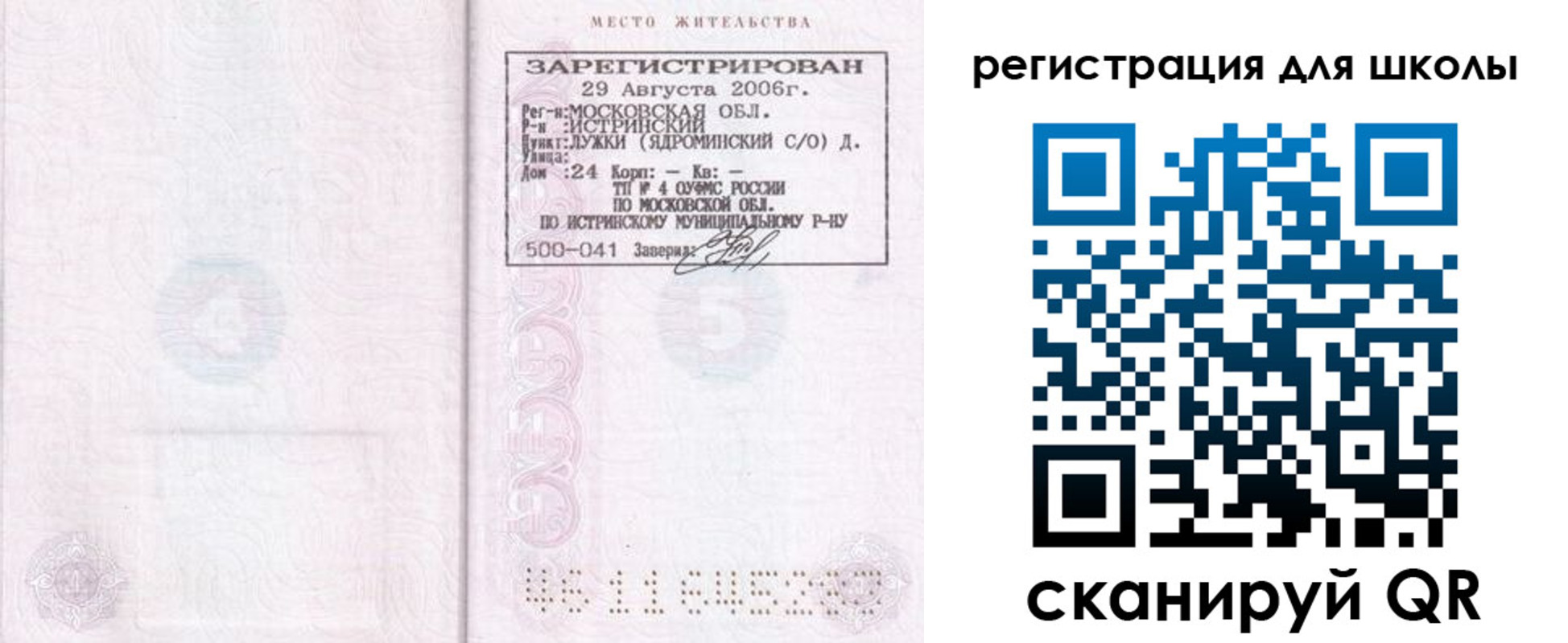 регистрация для дет. сада в Шадринске