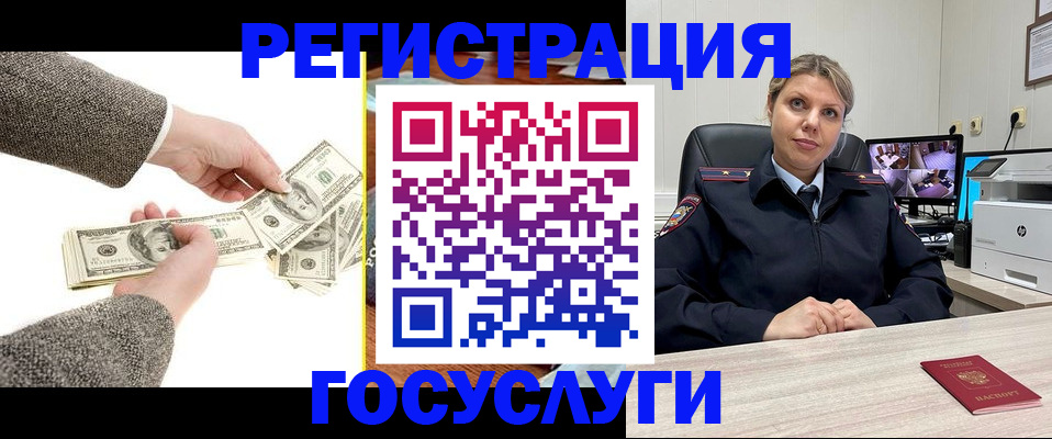 временная регистрация недорого в Шадринске