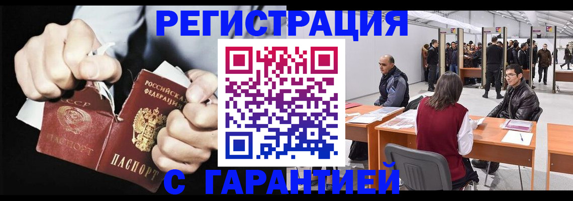 временная регистрация законно в Шадринске