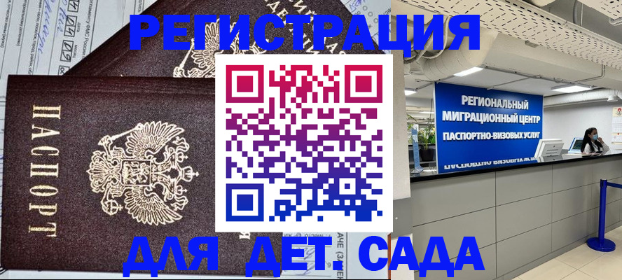 прописка паспорт в Шадринске